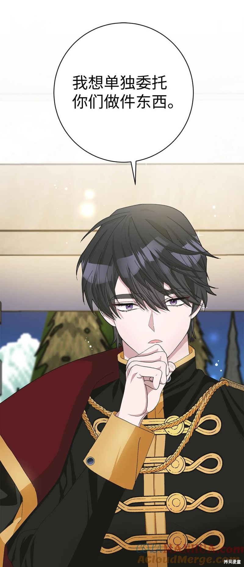 請再一次跟我結婚，老公 - 第49話(1/2) - 2