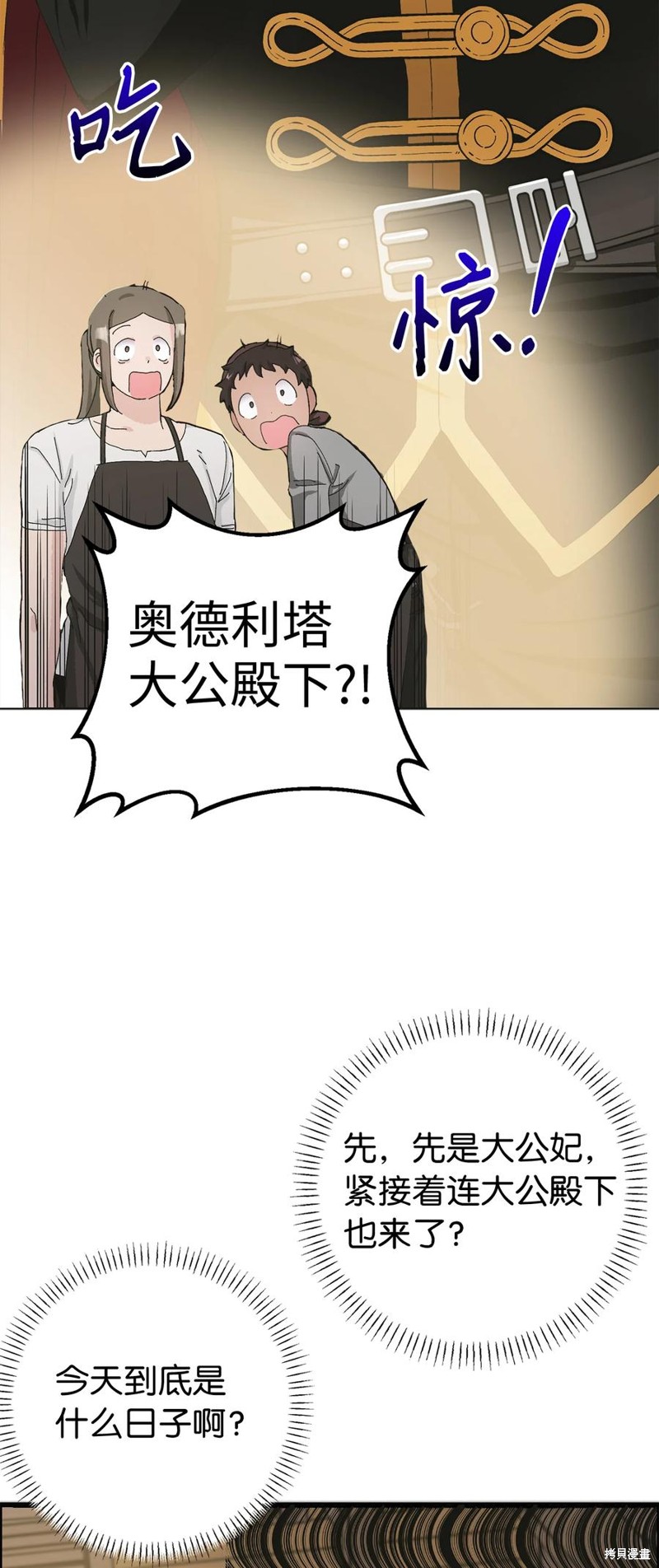 請再一次跟我結婚，老公 - 第49話(1/2) - 3