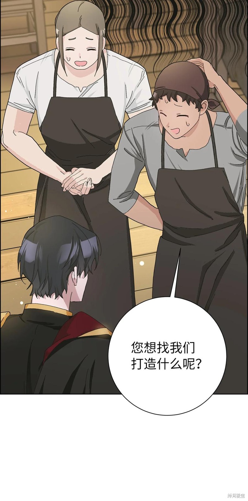 請再一次跟我結婚，老公 - 第49話(1/2) - 4