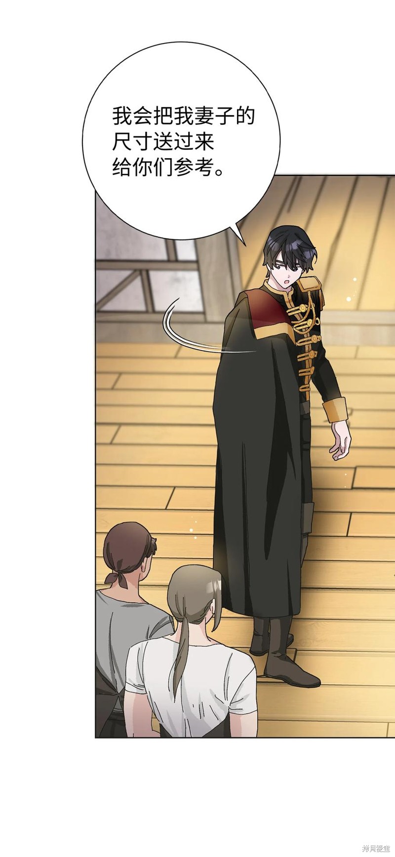 請再一次跟我結婚，老公 - 第49話(1/2) - 1