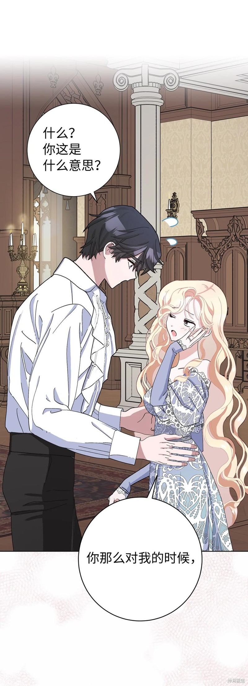 請再一次跟我結婚，老公 - 第49話(1/2) - 5