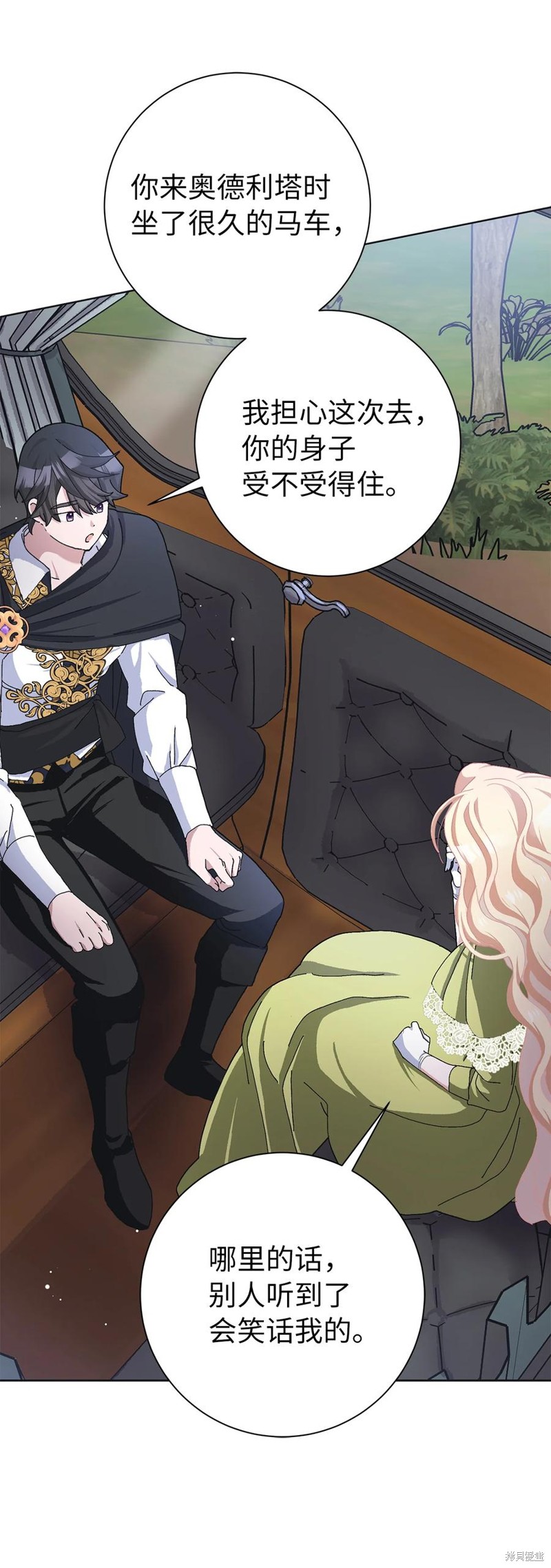 請再一次跟我結婚，老公 - 第49話(2/2) - 1