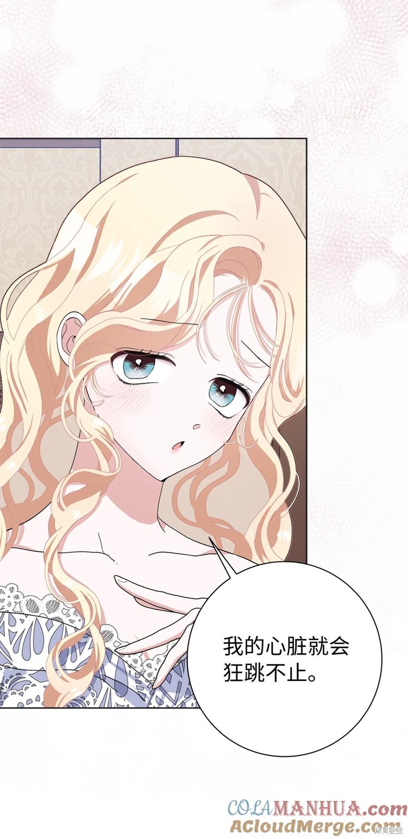 請再一次跟我結婚，老公 - 第49話(1/2) - 6