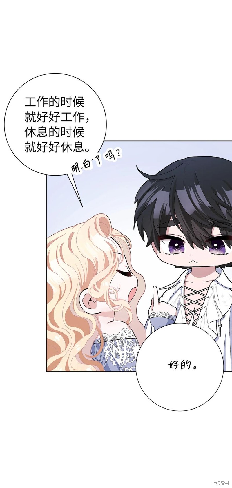 請再一次跟我結婚，老公 - 第49話(1/2) - 7