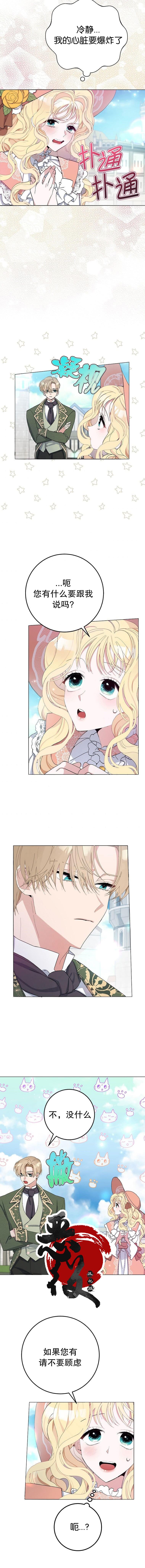 請再一次跟我結婚，老公 - 第6話 - 2