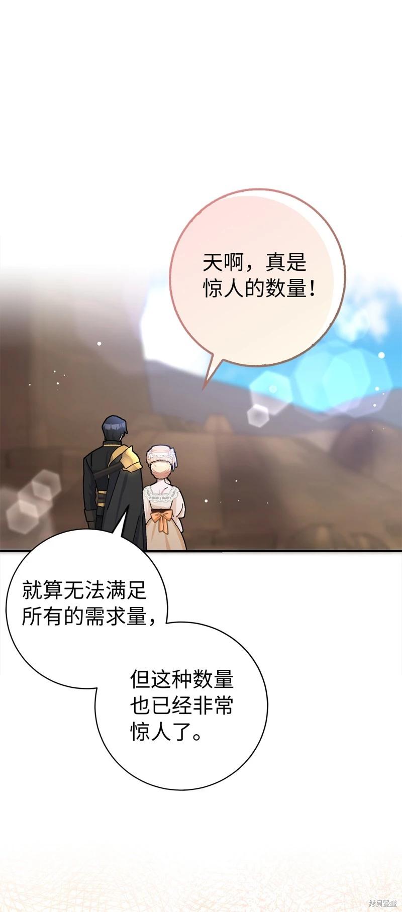 請再一次跟我結婚，老公 - 第51話(1/2) - 3