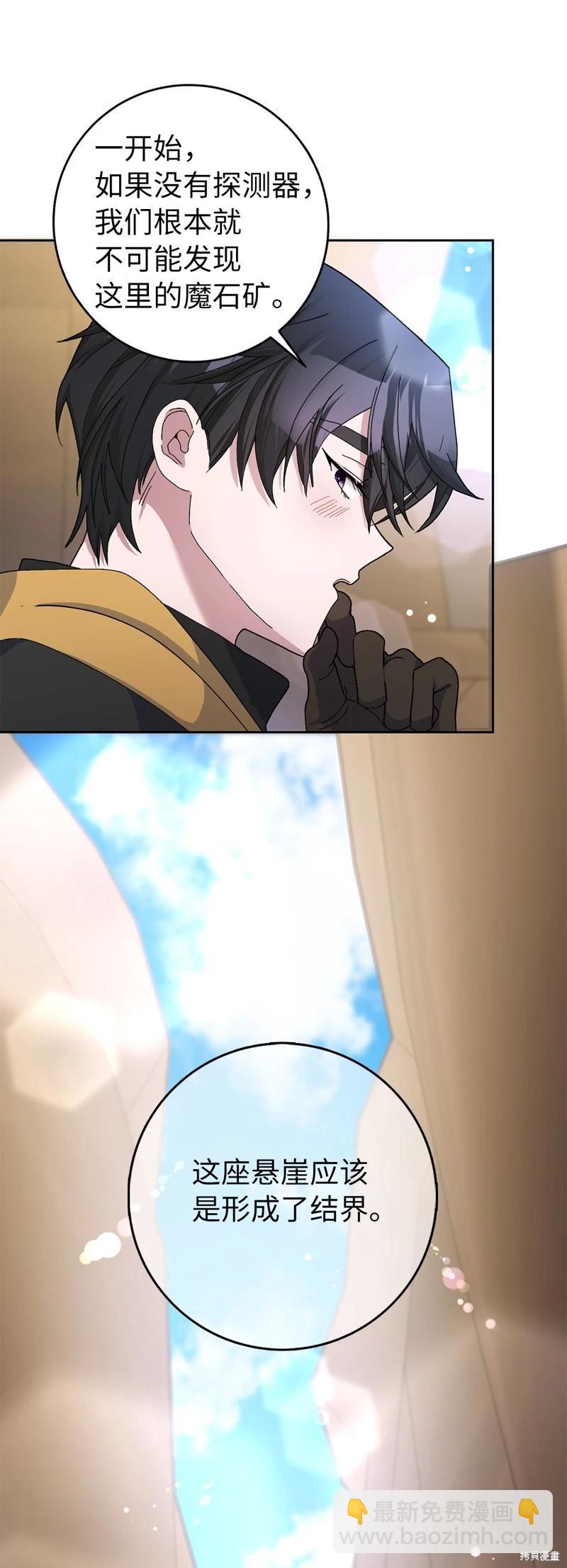 請再一次跟我結婚，老公 - 第51話(1/2) - 5