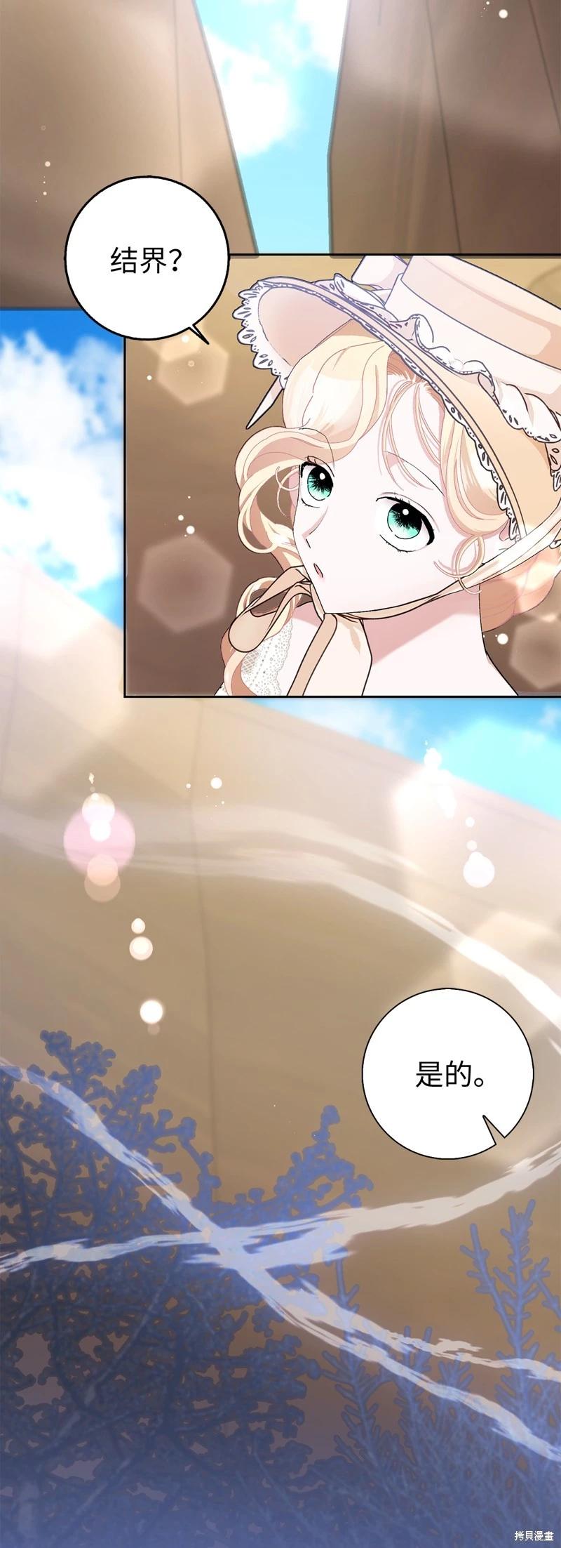 請再一次跟我結婚，老公 - 第51話(1/2) - 6