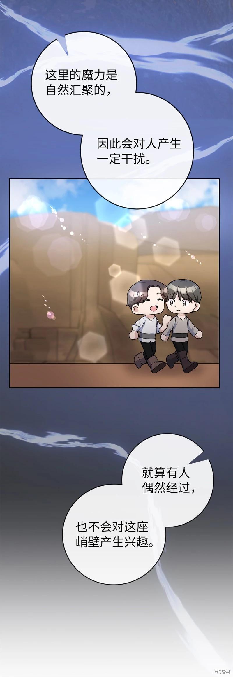 請再一次跟我結婚，老公 - 第51話(1/2) - 7