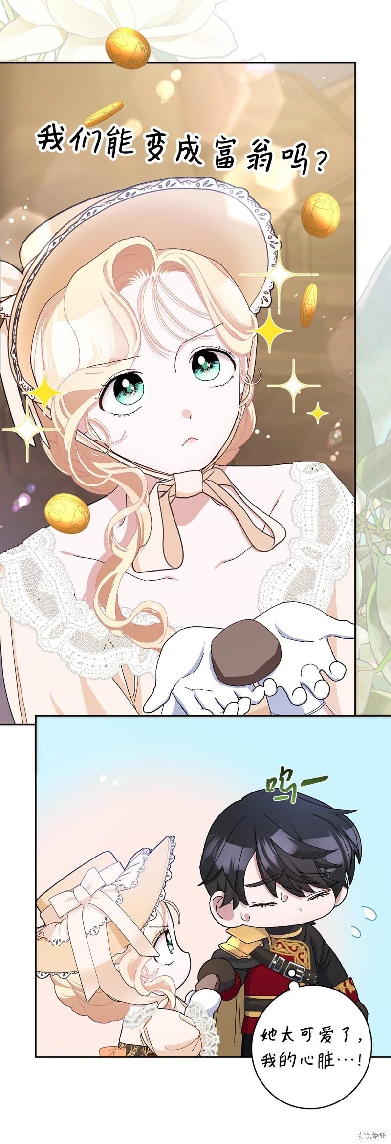 請再一次跟我結婚，老公 - 第51話(1/2) - 1