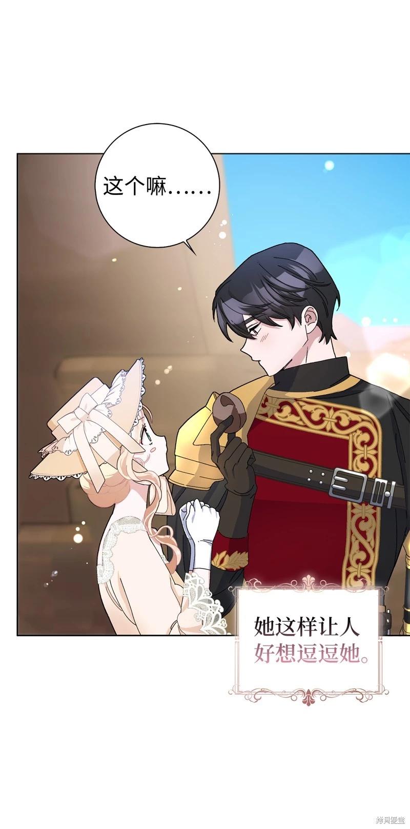 請再一次跟我結婚，老公 - 第51話(1/2) - 2