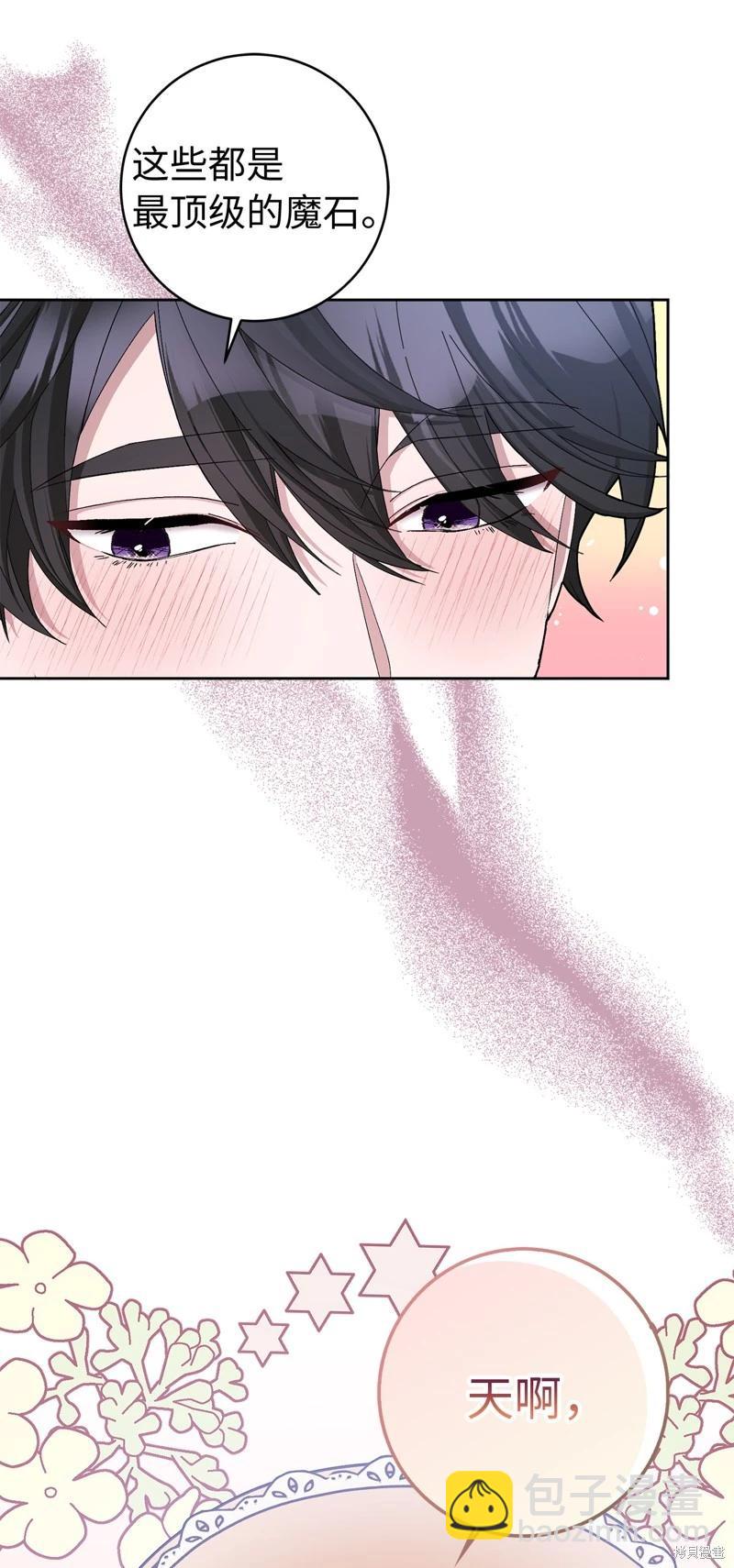 請再一次跟我結婚，老公 - 第51話(1/2) - 3