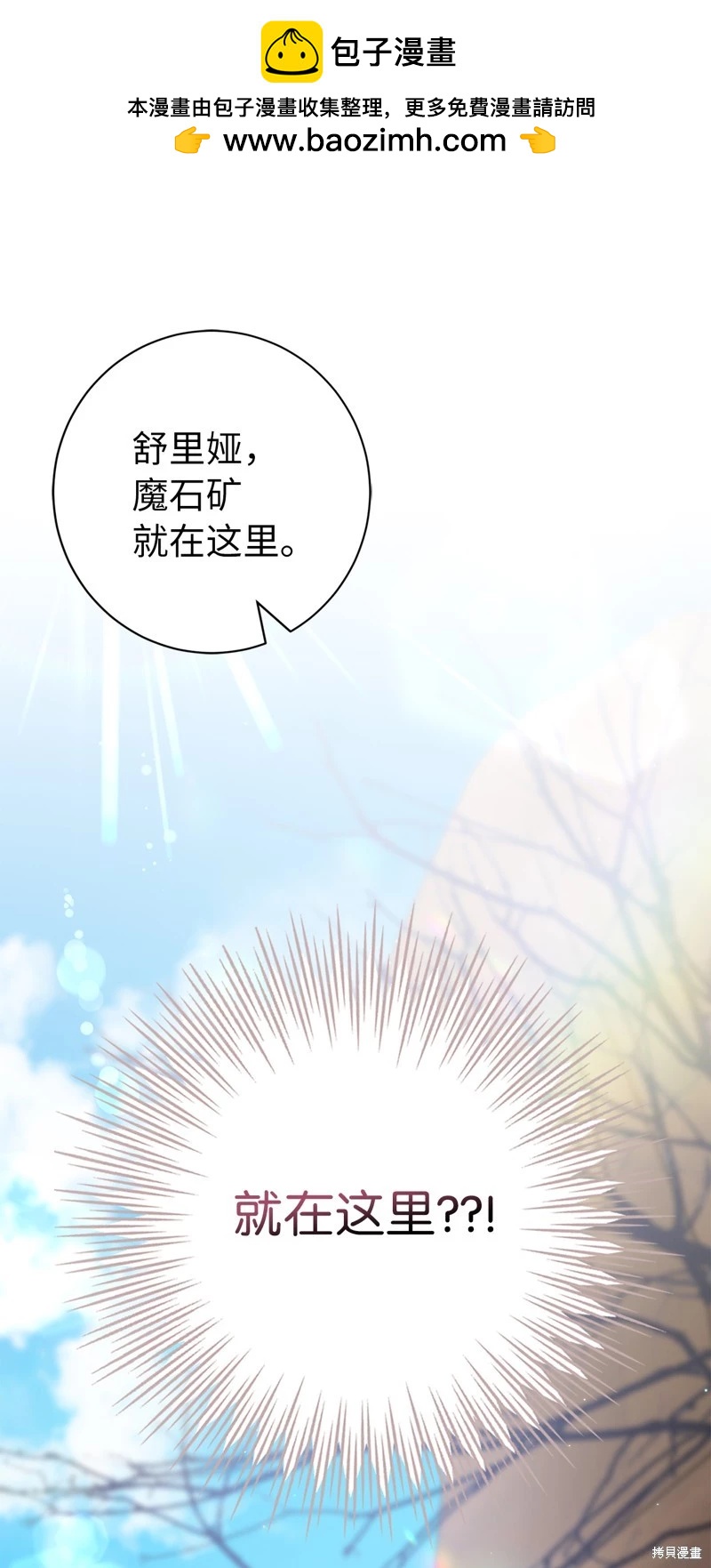 請再一次跟我結婚，老公 - 第51話(1/2) - 2