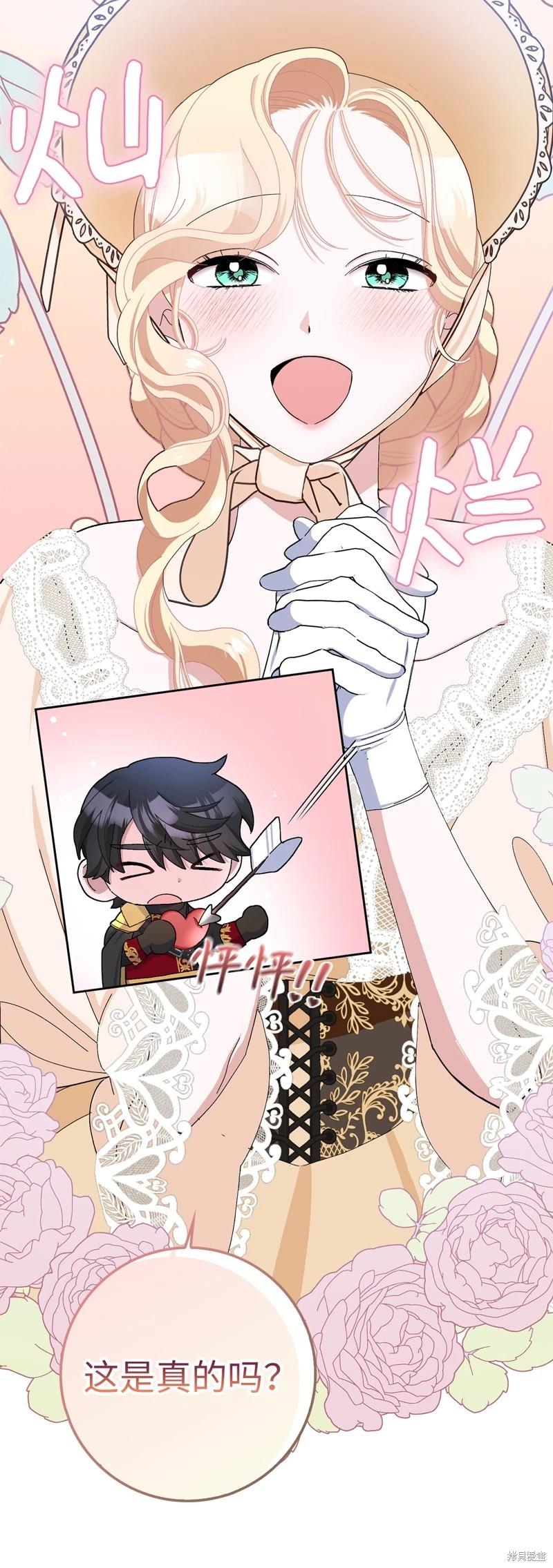 請再一次跟我結婚，老公 - 第51話(1/2) - 4