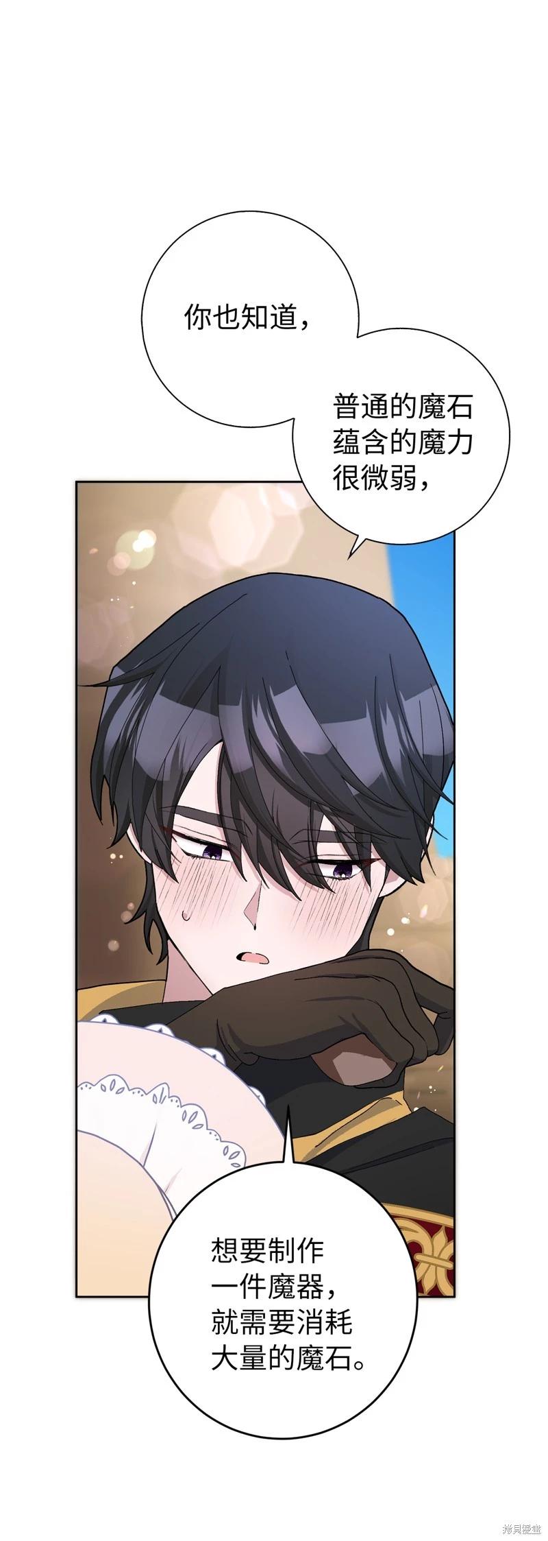 請再一次跟我結婚，老公 - 第51話(1/2) - 5