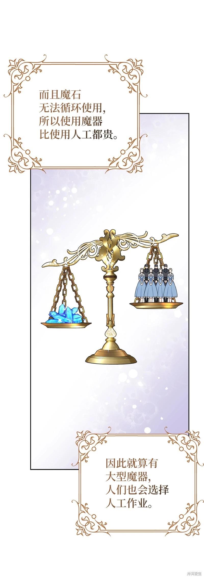 請再一次跟我結婚，老公 - 第51話(1/2) - 6