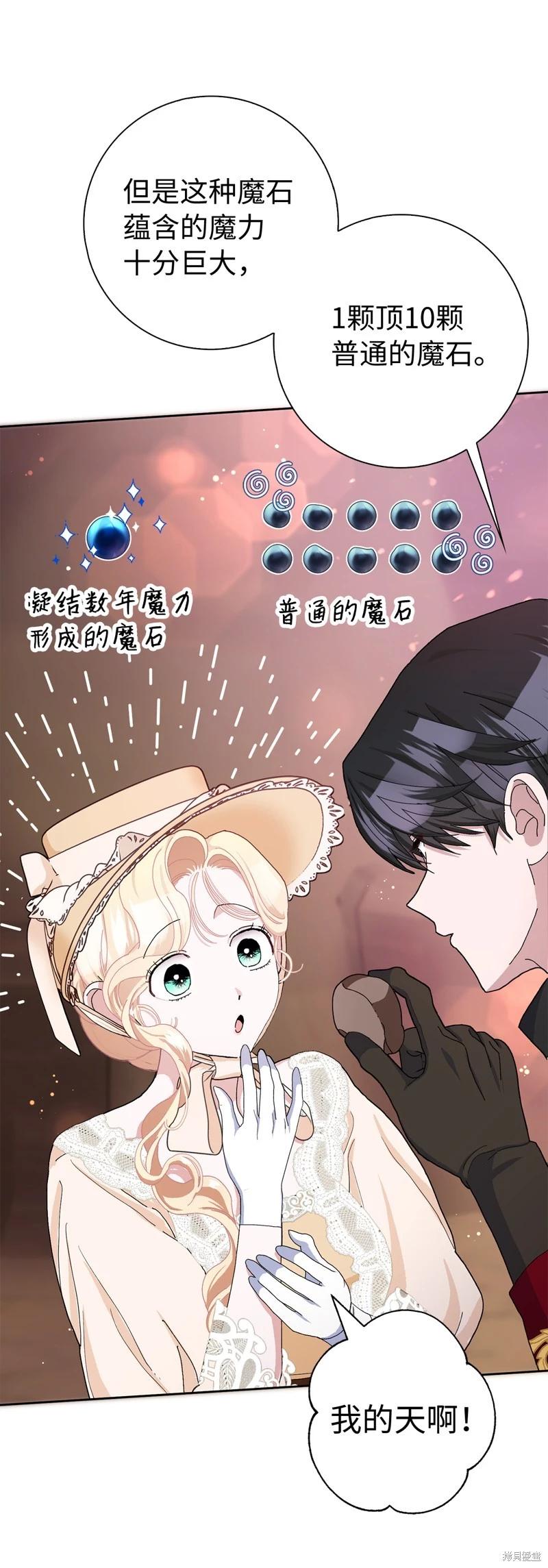 請再一次跟我結婚，老公 - 第51話(1/2) - 7