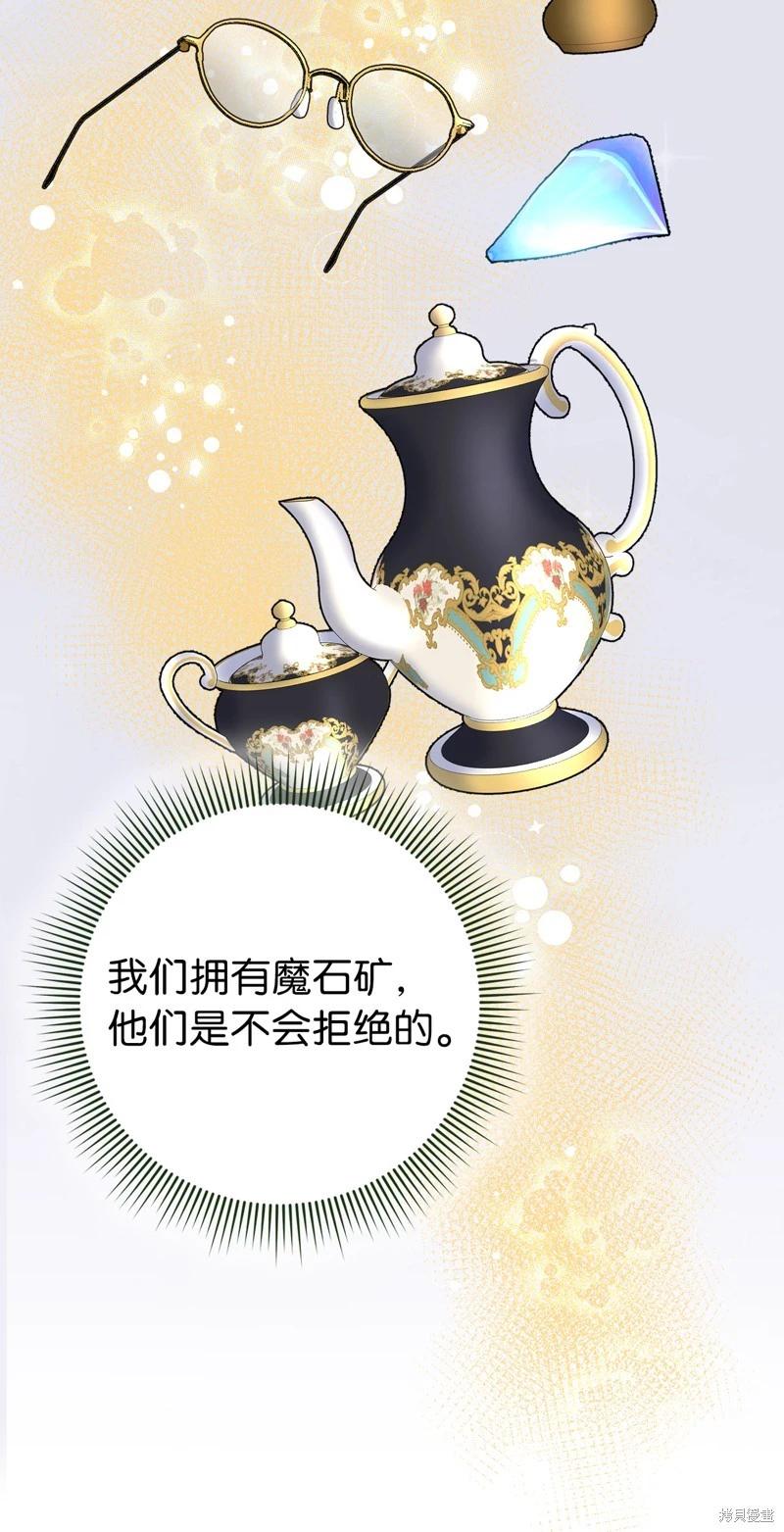 請再一次跟我結婚，老公 - 第51話(1/2) - 2