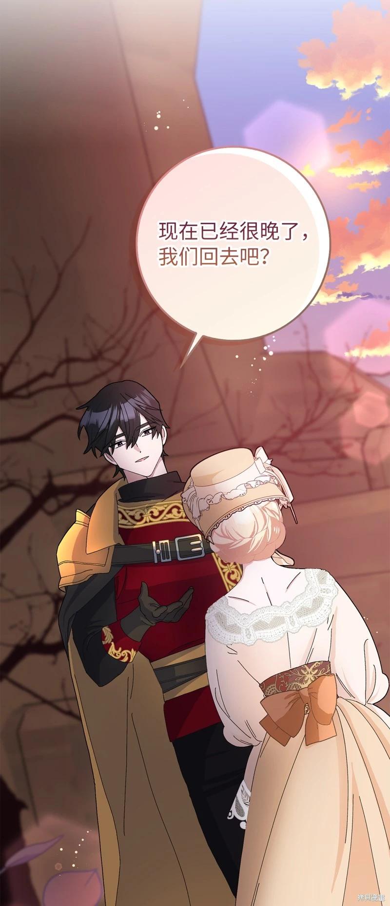 請再一次跟我結婚，老公 - 第51話(1/2) - 4