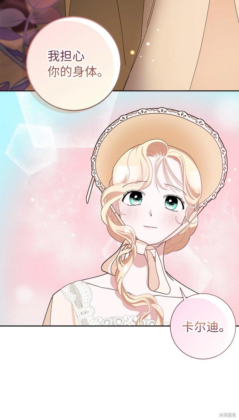 請再一次跟我結婚，老公 - 第51話(1/2) - 5