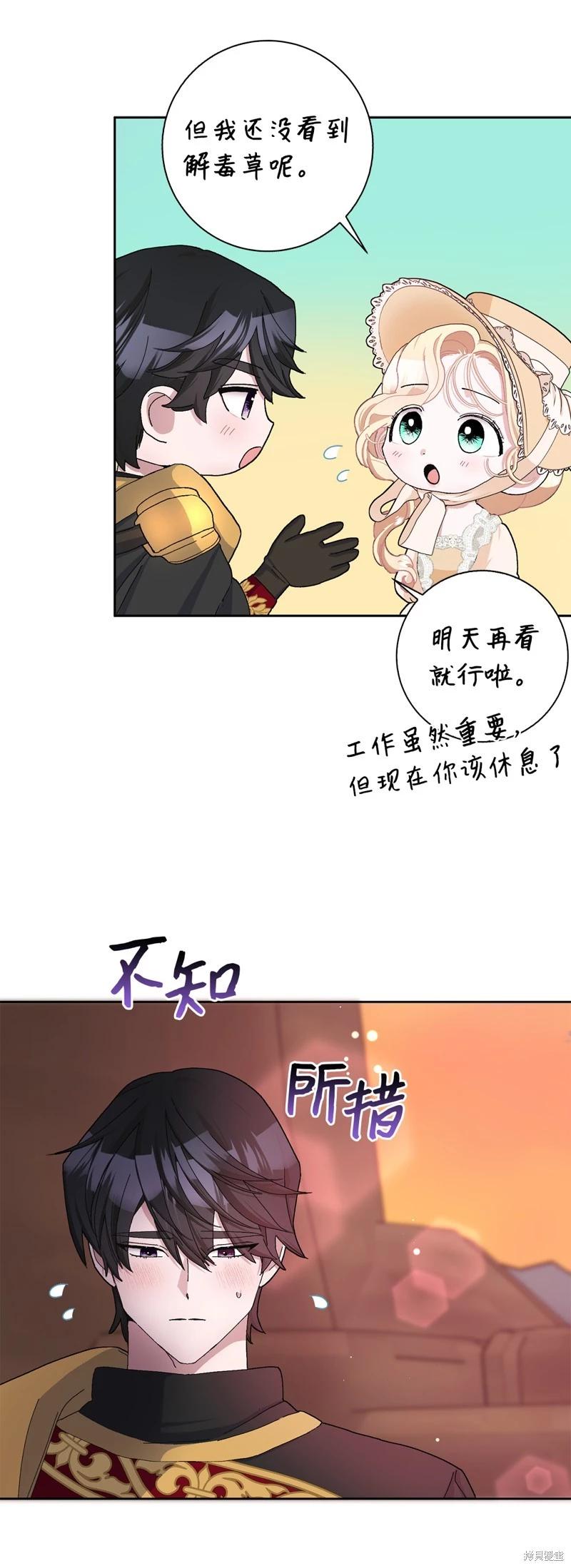 請再一次跟我結婚，老公 - 第51話(1/2) - 6