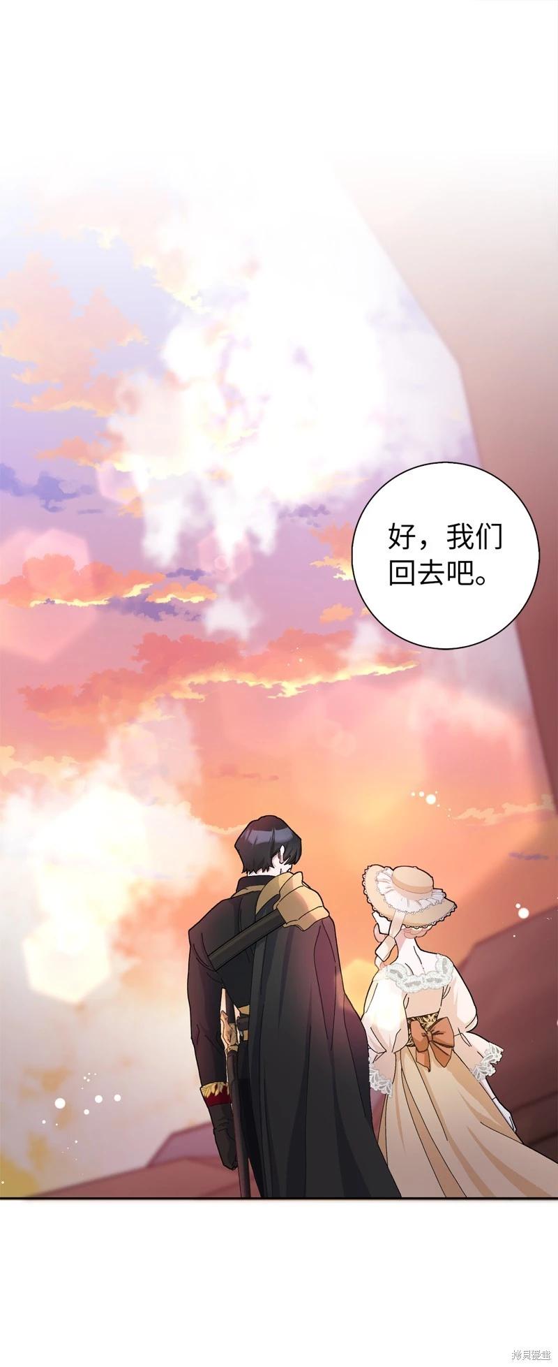 請再一次跟我結婚，老公 - 第51話(1/2) - 1