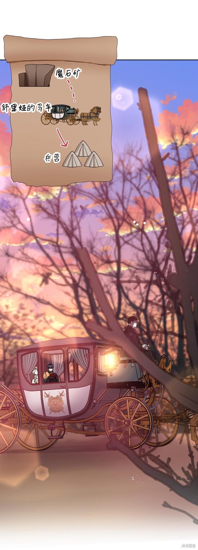 請再一次跟我結婚，老公 - 第51話(1/2) - 2