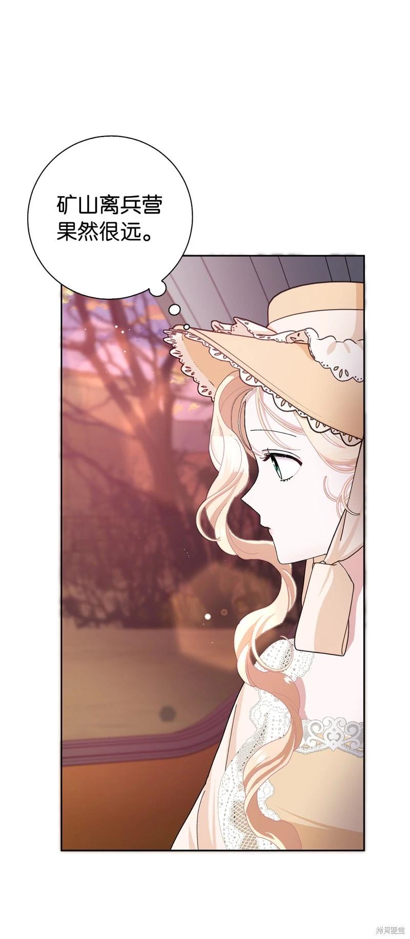 請再一次跟我結婚，老公 - 第51話(1/2) - 3