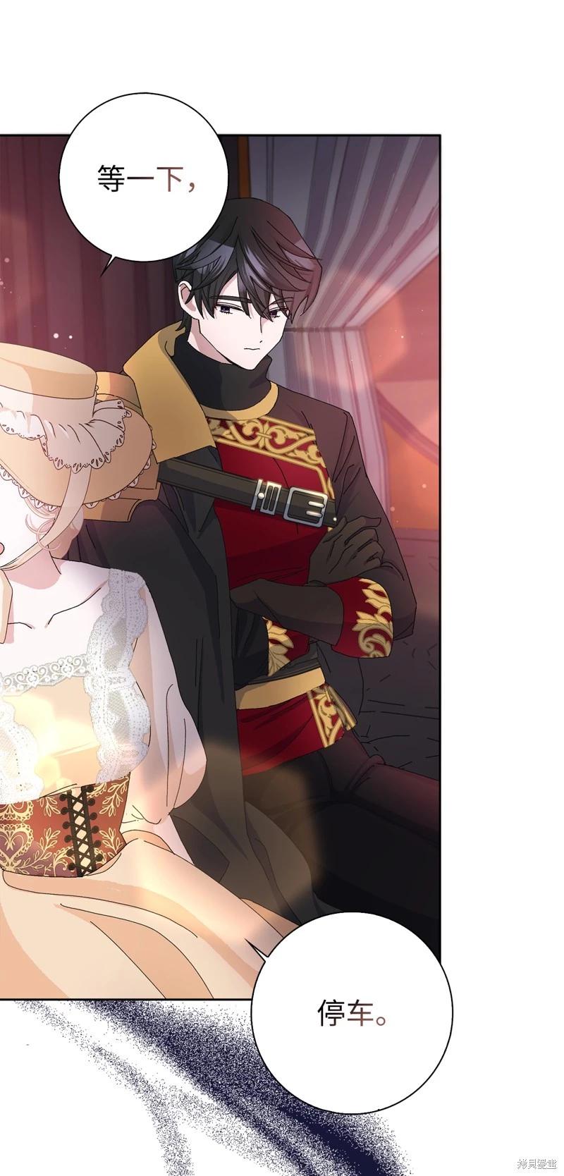 請再一次跟我結婚，老公 - 第51話(1/2) - 6