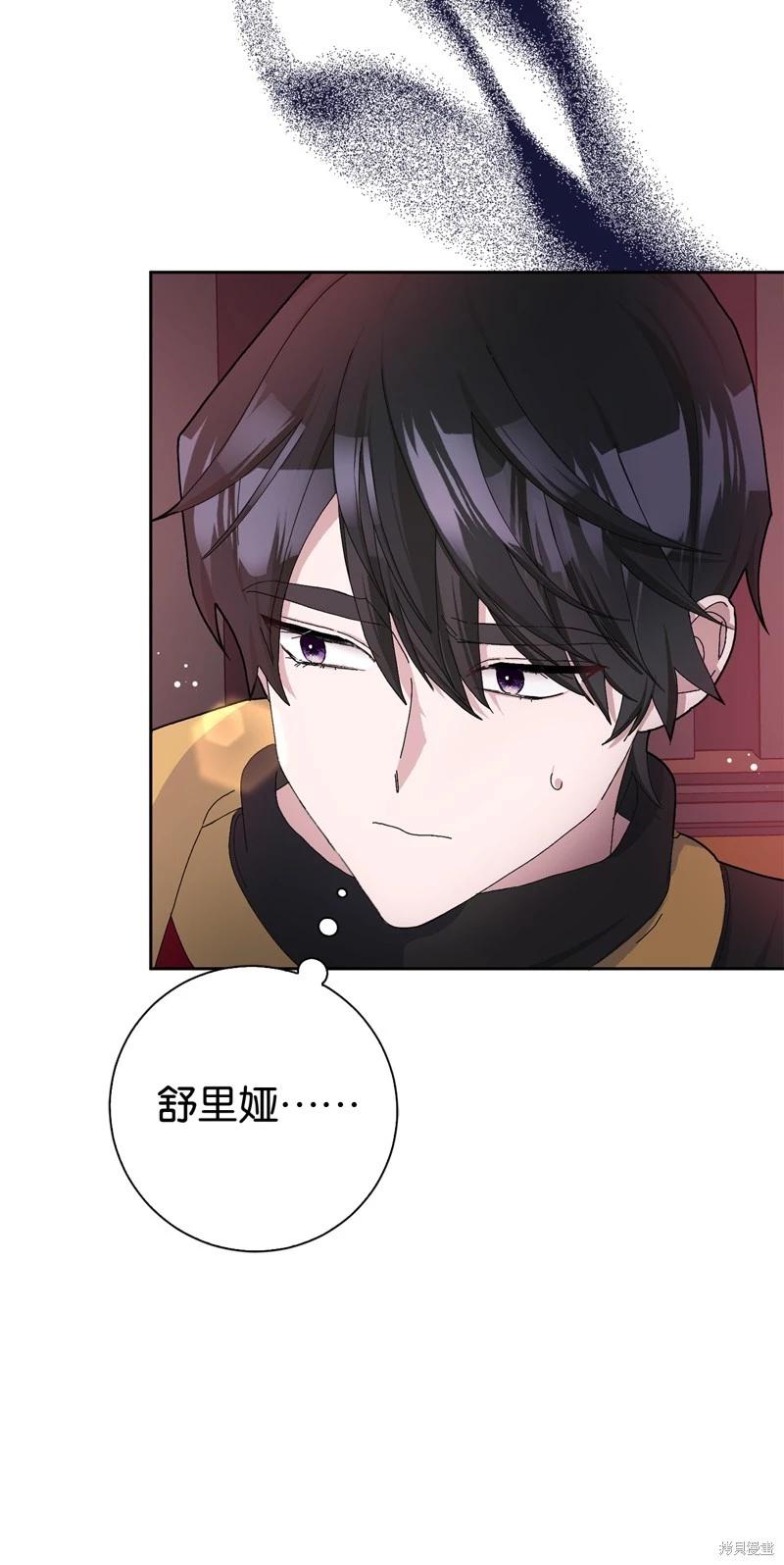 請再一次跟我結婚，老公 - 第51話(1/2) - 7