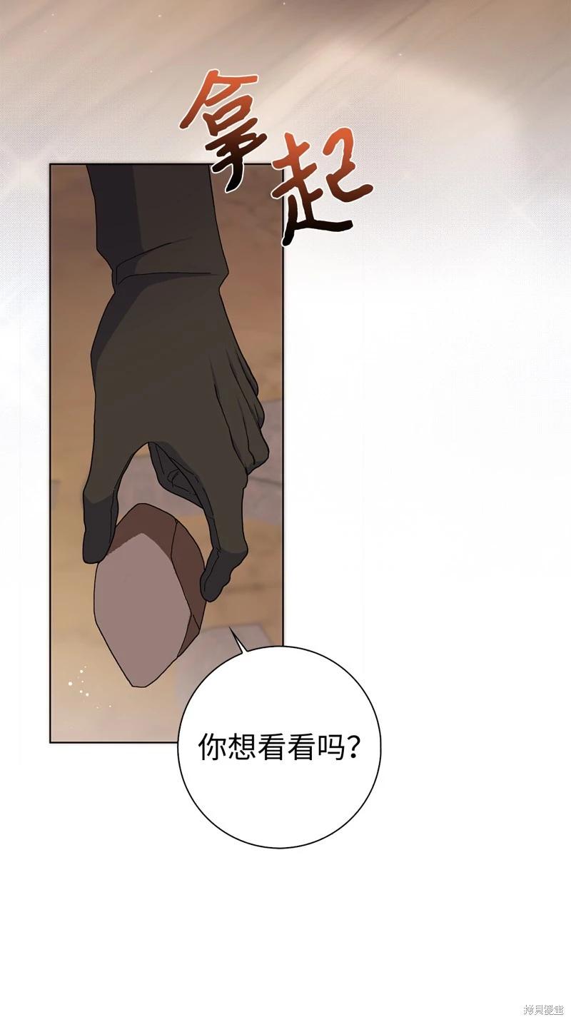 請再一次跟我結婚，老公 - 第51話(1/2) - 4