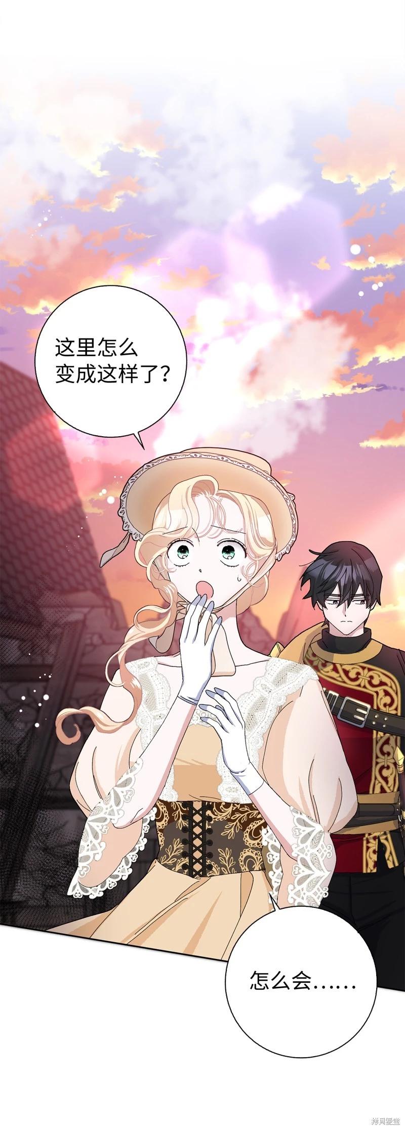 請再一次跟我結婚，老公 - 第51話(1/2) - 2