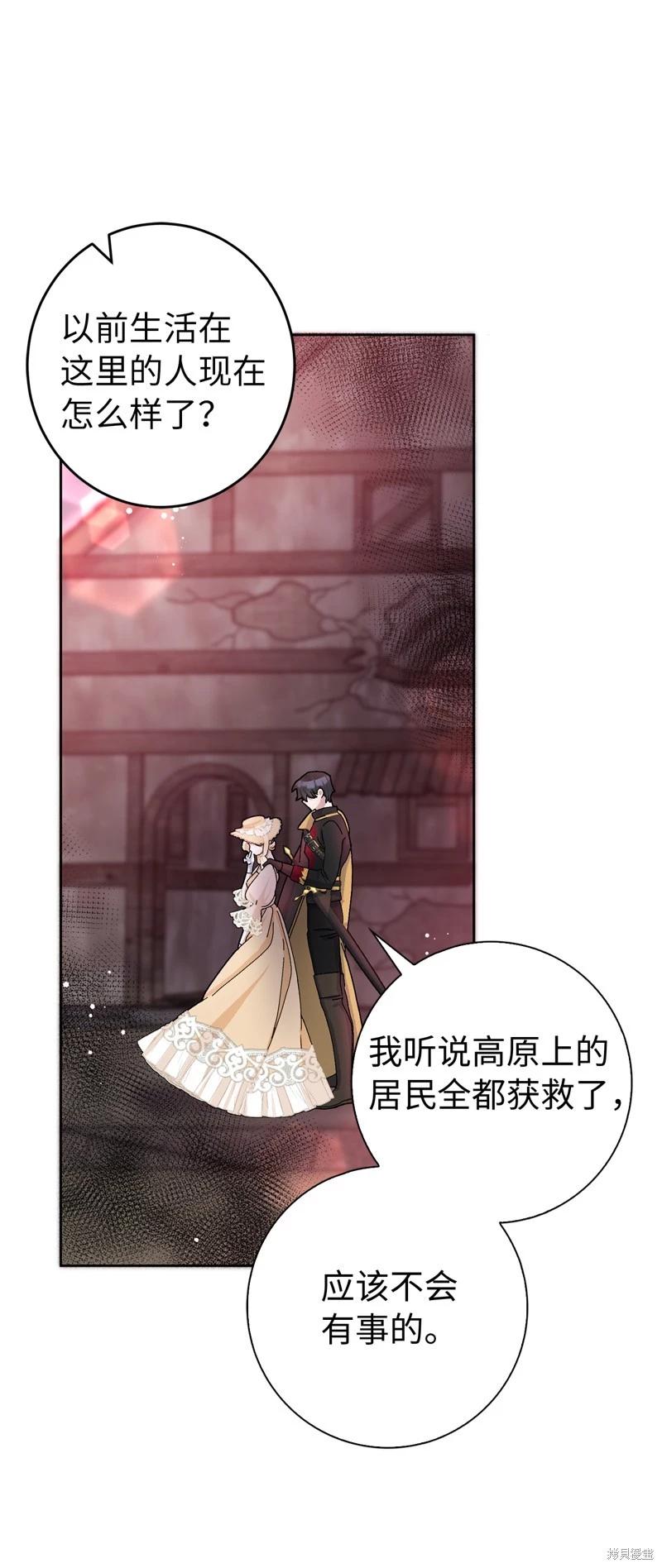 請再一次跟我結婚，老公 - 第51話(1/2) - 3