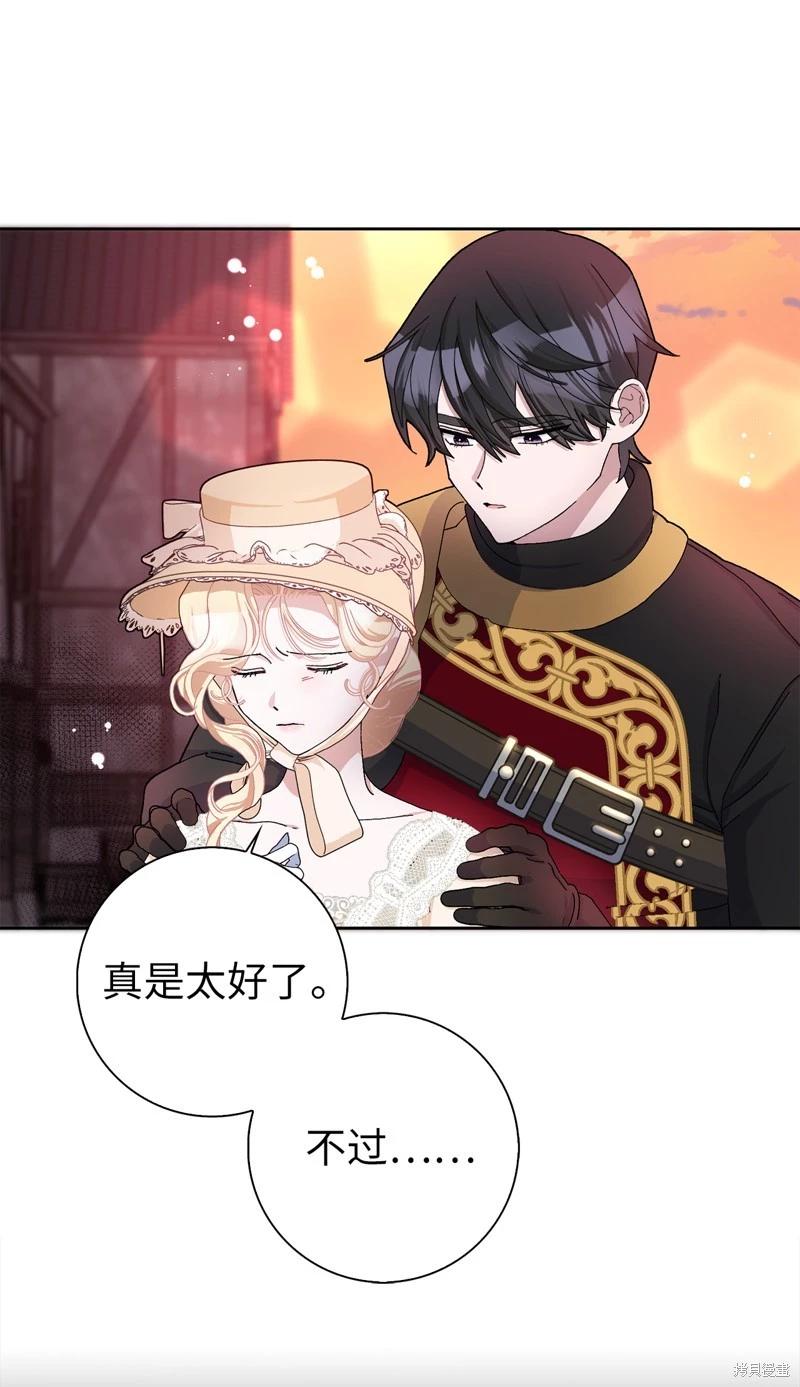 請再一次跟我結婚，老公 - 第51話(1/2) - 4