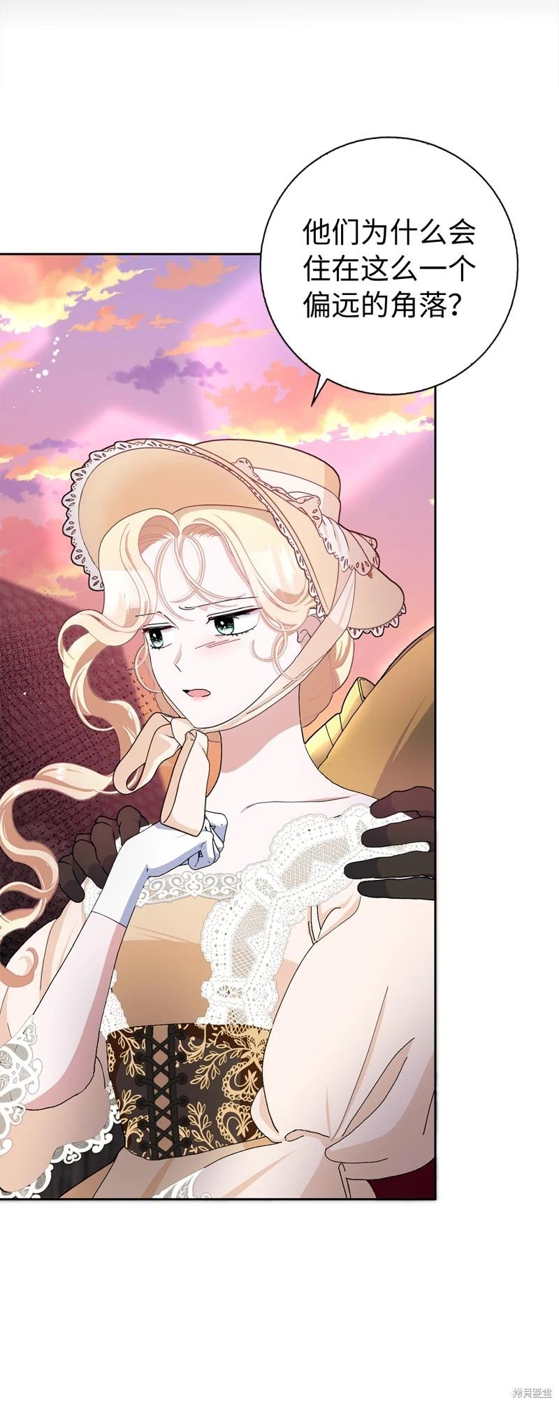 請再一次跟我結婚，老公 - 第51話(1/2) - 6