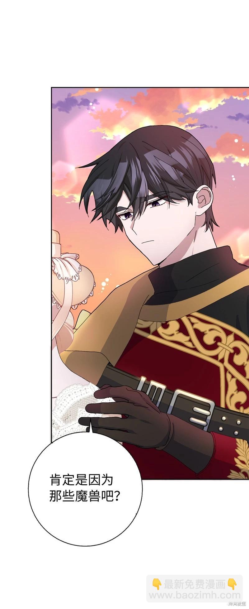 請再一次跟我結婚，老公 - 第51話(1/2) - 7