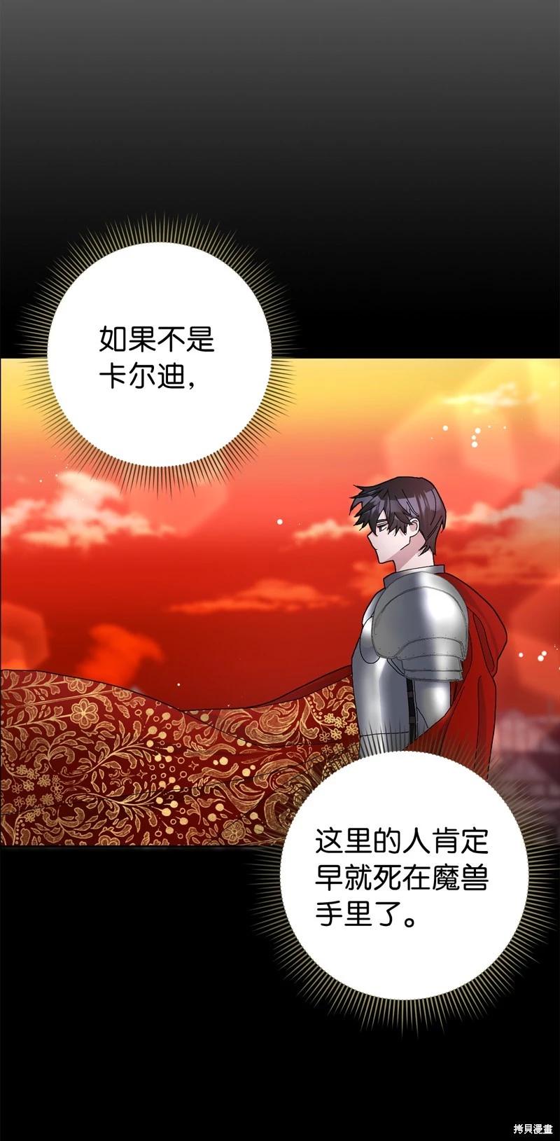 請再一次跟我結婚，老公 - 第51話(1/2) - 1