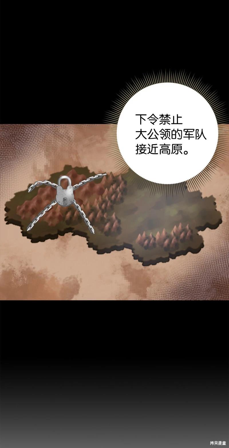 請再一次跟我結婚，老公 - 第51話(2/2) - 2