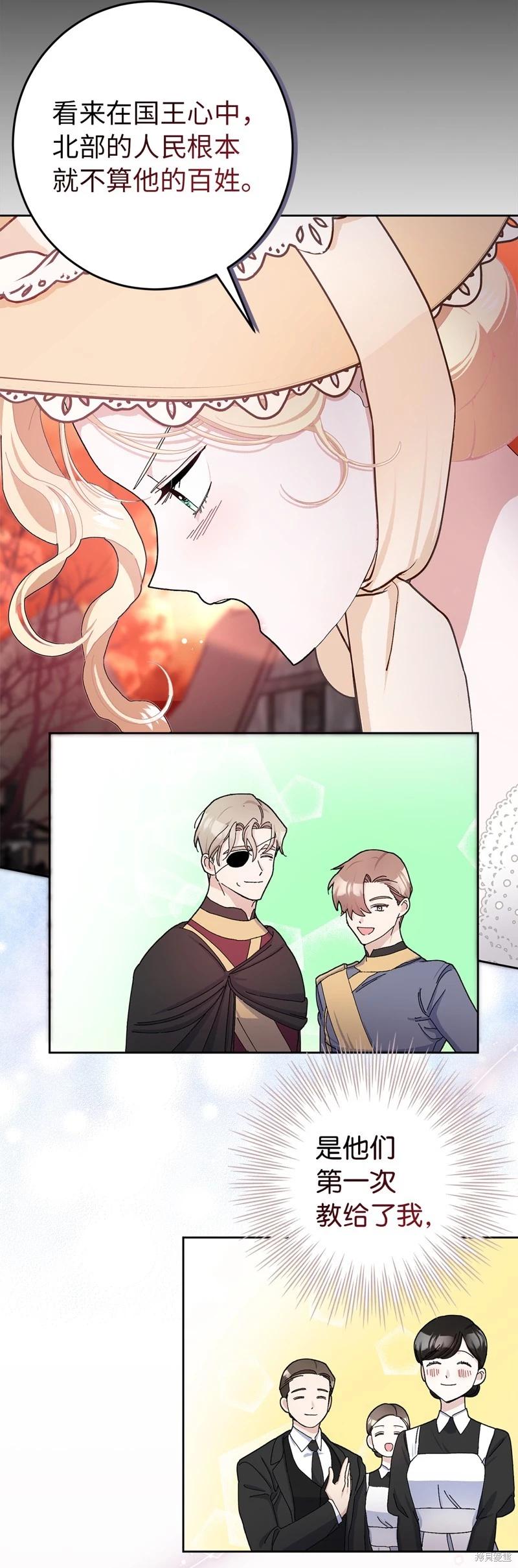 請再一次跟我結婚，老公 - 第51話(2/2) - 3