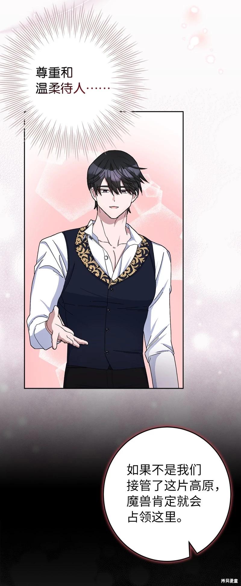 請再一次跟我結婚，老公 - 第51話(2/2) - 1