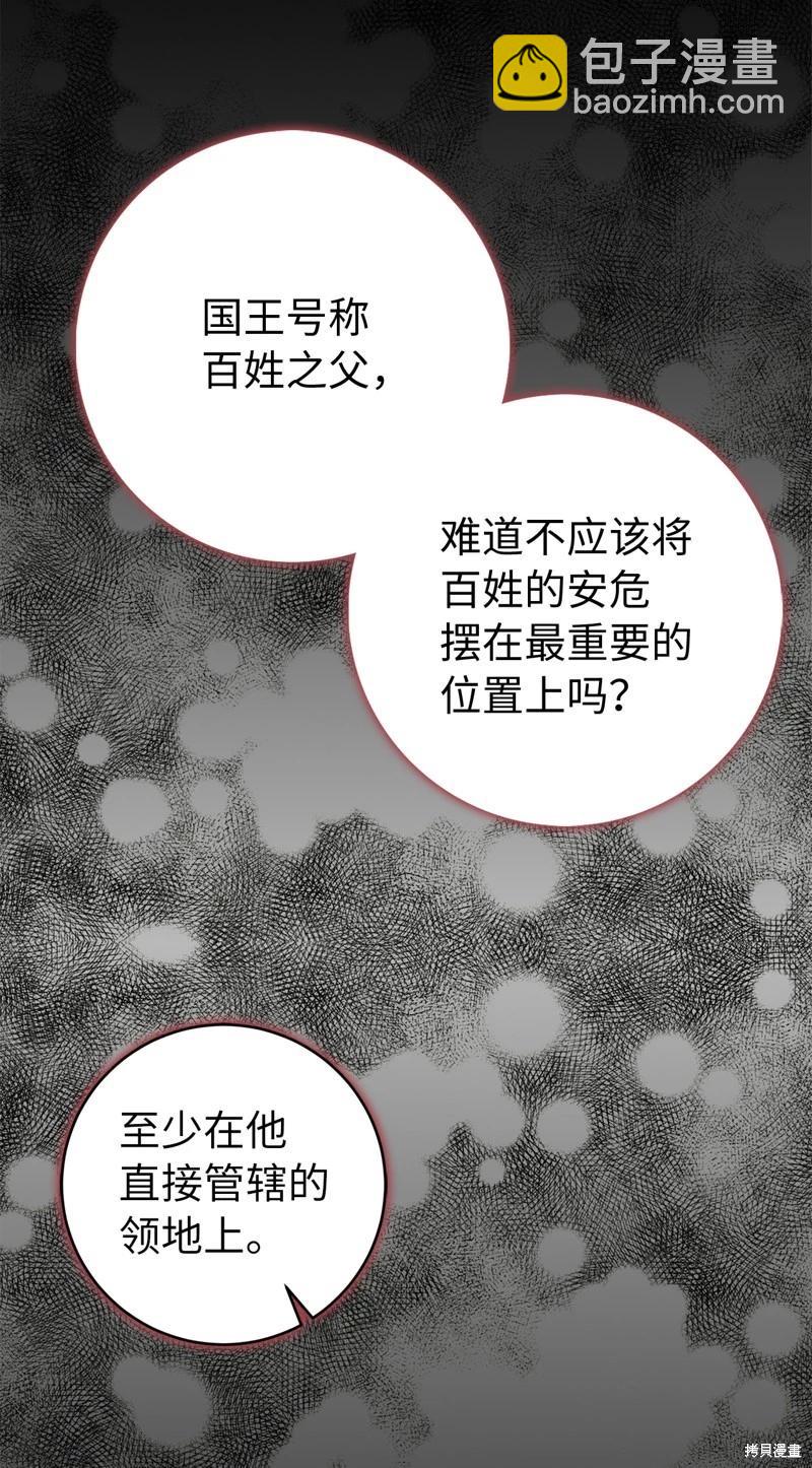 請再一次跟我結婚，老公 - 第51話(2/2) - 2