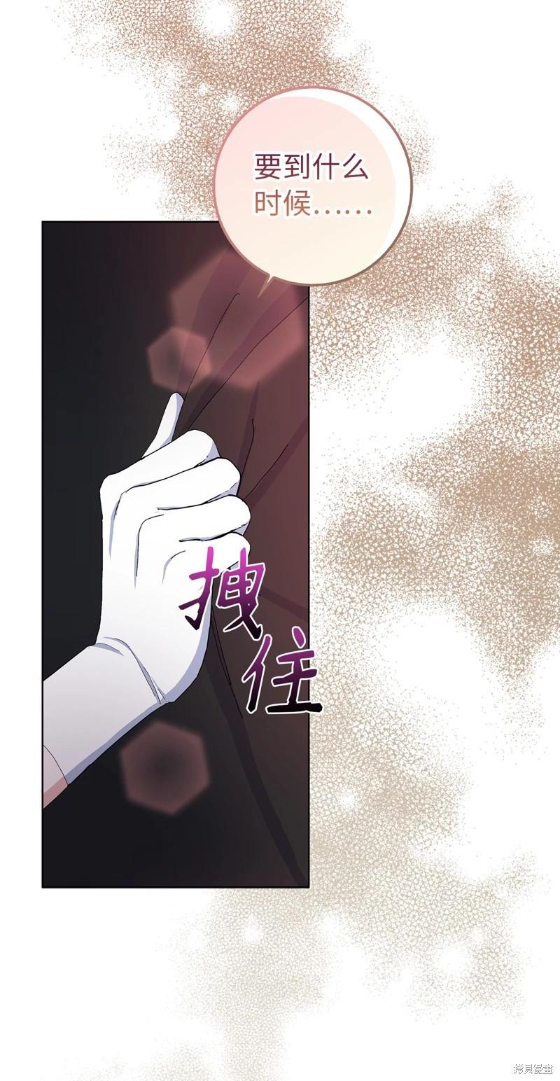 請再一次跟我結婚，老公 - 第51話(2/2) - 3