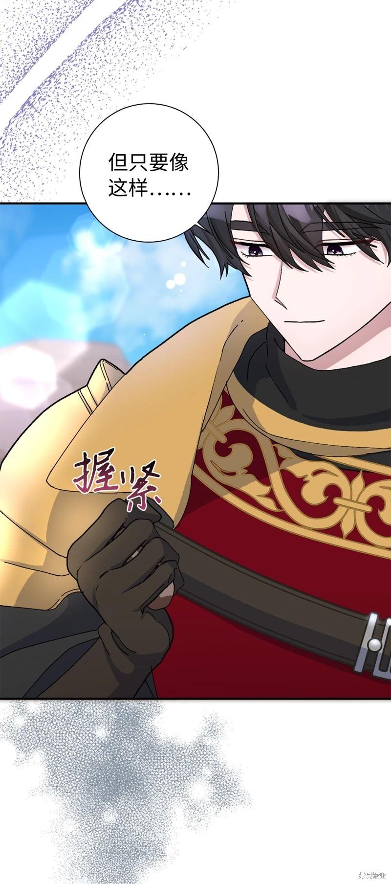 請再一次跟我結婚，老公 - 第51話(1/2) - 6