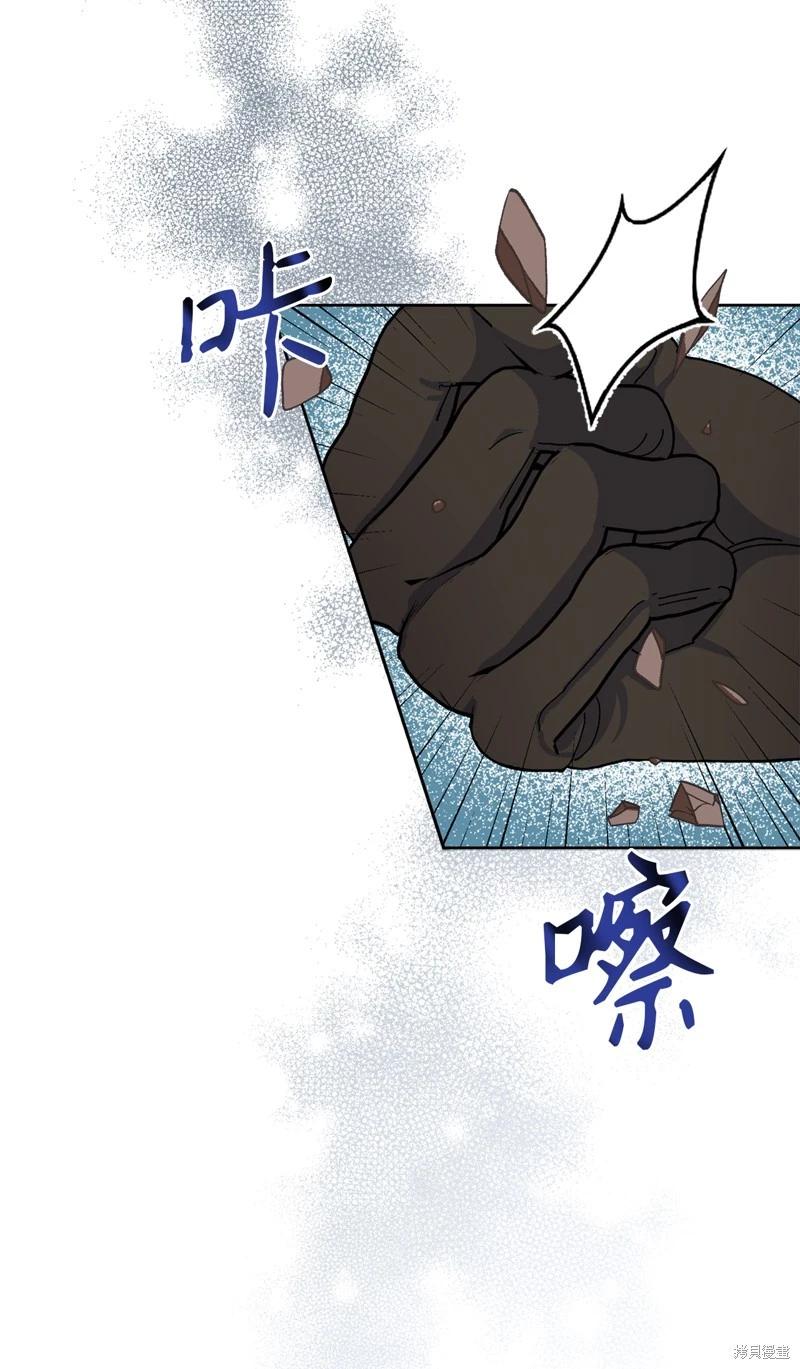 請再一次跟我結婚，老公 - 第51話(1/2) - 7