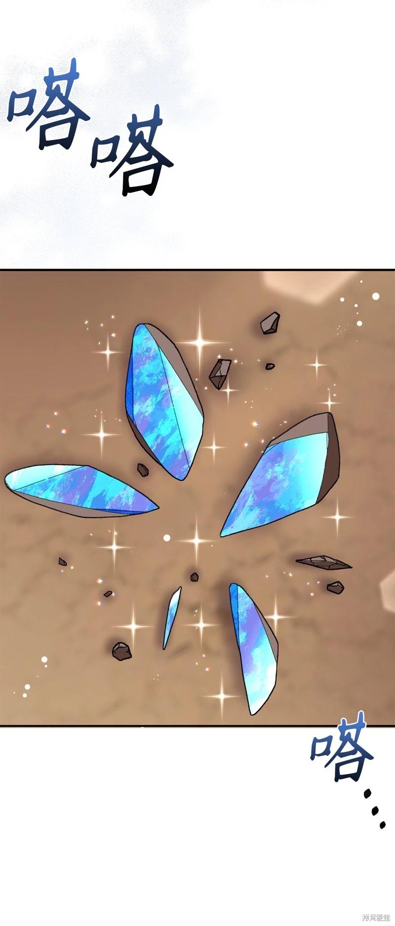 請再一次跟我結婚，老公 - 第51話(1/2) - 8