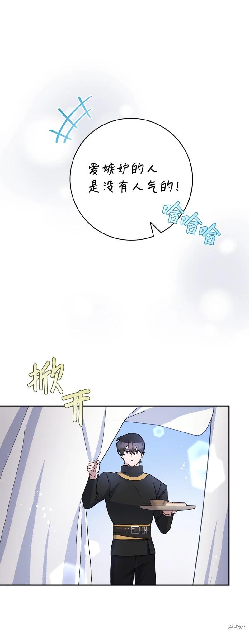 請再一次跟我結婚，老公 - 第53話(1/2) - 2