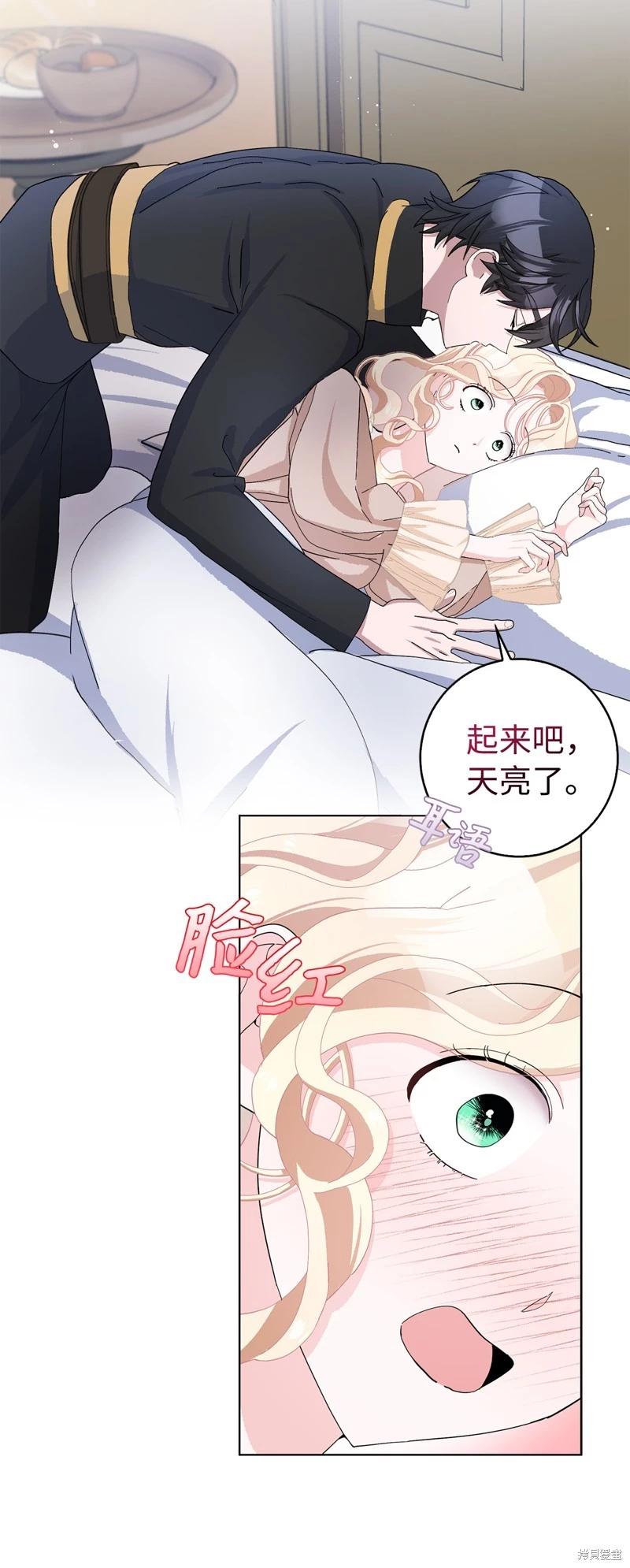 請再一次跟我結婚，老公 - 第53話(1/2) - 8