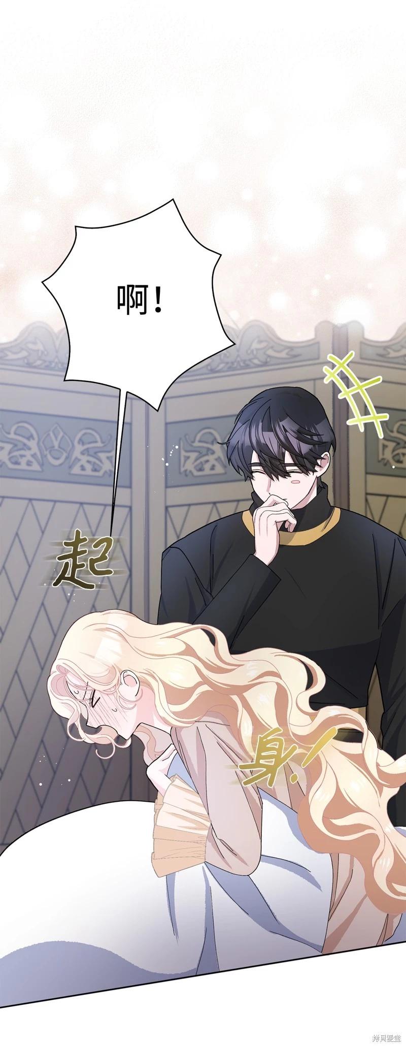 請再一次跟我結婚，老公 - 第53話(1/2) - 1