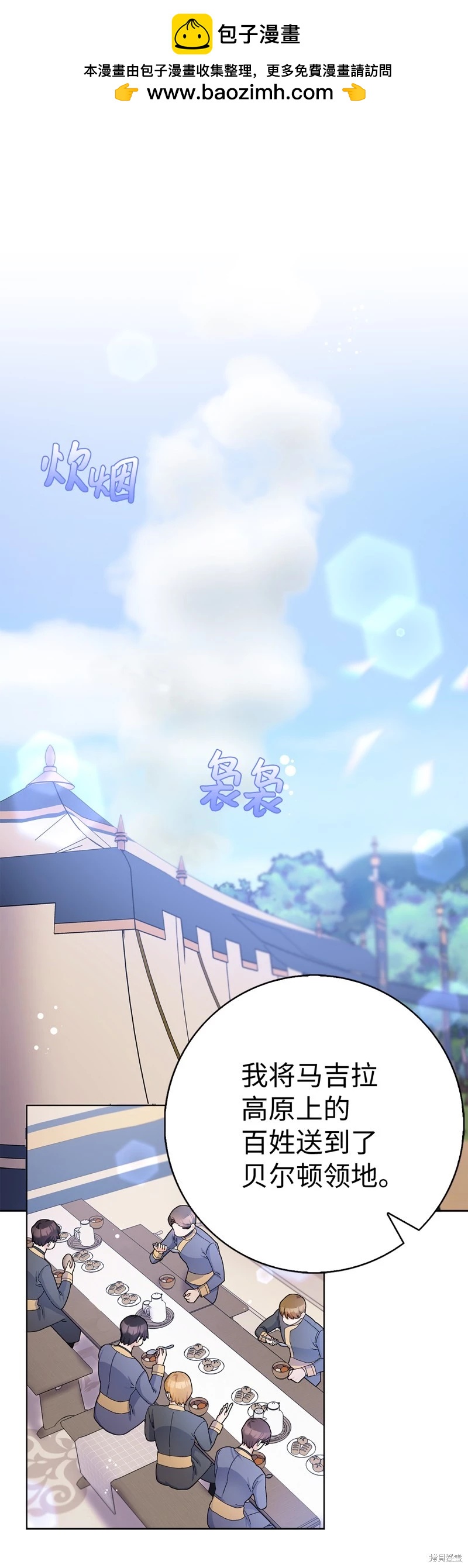 請再一次跟我結婚，老公 - 第53話(1/2) - 2