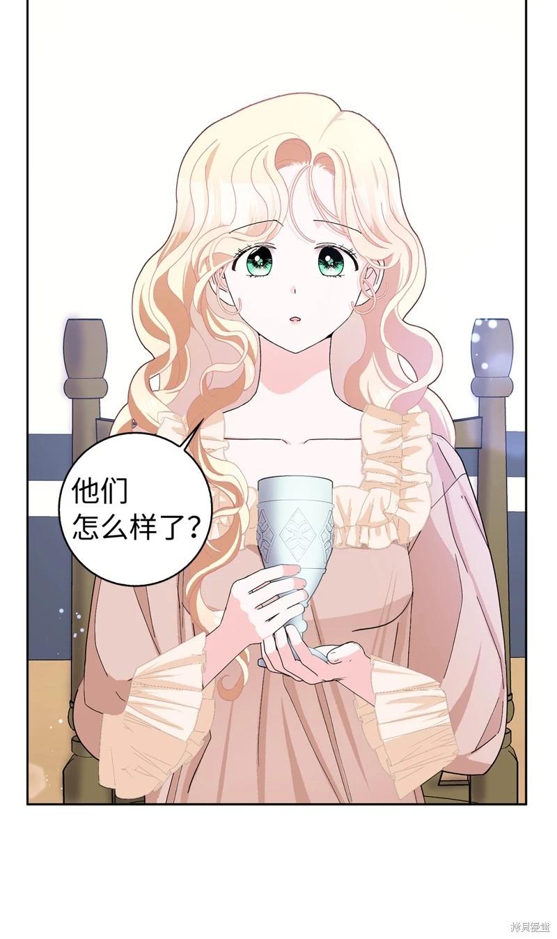 請再一次跟我結婚，老公 - 第53話(1/2) - 4